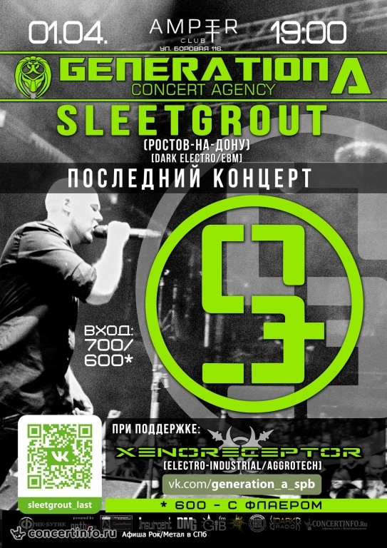 SLEETGROUT. Последний Концерт 1 апреля 2017, концерт в Amper, Санкт-Петербург