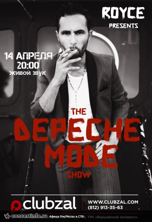 The Depeche Mode Show - ROYCE 14 апреля 2017, концерт в ZAL, Санкт-Петербург