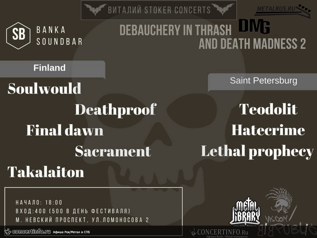 Debauchery in Thrash and Death madness 2 25 марта 2017, концерт в Banka Soundbar, Санкт-Петербург