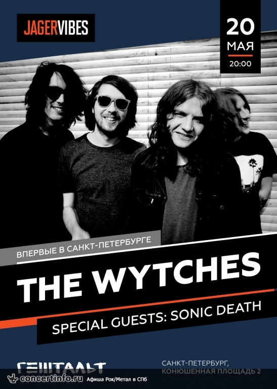 The Wytches (UK) 20 мая 2017, концерт в Гештальт, Санкт-Петербург