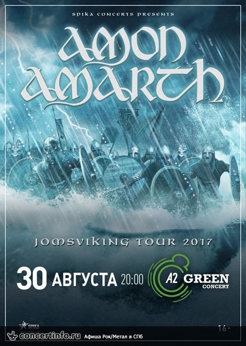 AMON AMARTH 30 августа 2017, концерт в A2 Green Concert, Санкт-Петербург