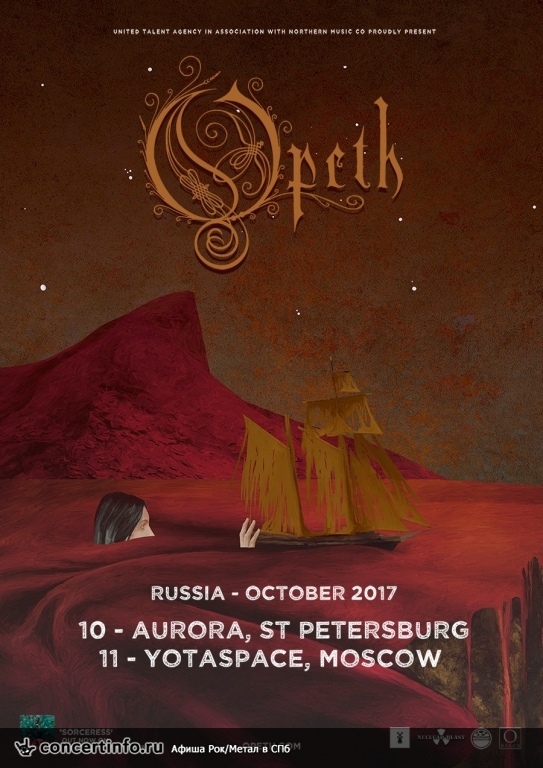 Opeth 10 октября 2017, концерт в Aurora, Санкт-Петербург