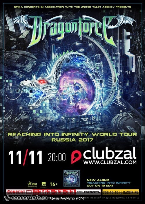Dragonforce 11 ноября 2017, концерт в ZAL, Санкт-Петербург