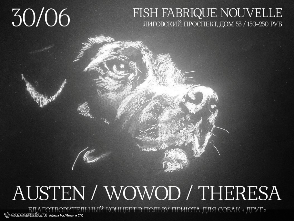 AUSTEN/WOWOD/THERESA 30 июня 2017, концерт в Fish Fabrique Nouvelle, Санкт-Петербург