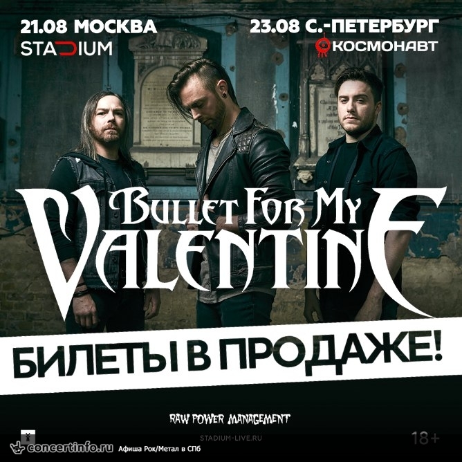 Bullet for My Valentine 23 августа 2017, концерт в Космонавт, Санкт-Петербург