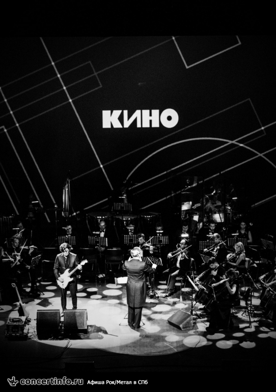Симфоническое КИНО 12 ноября 2017, концерт в Ледовый дворец, Санкт-Петербург