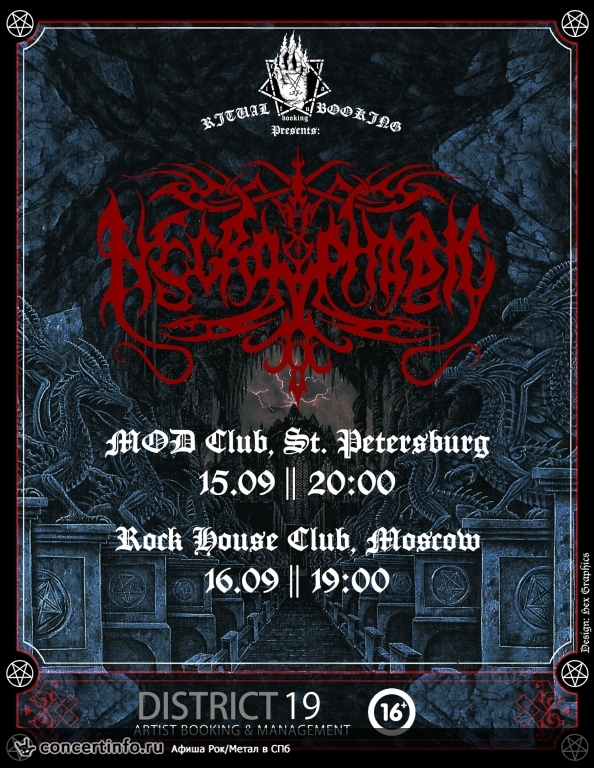 NECROPHOBIC 15 сентября 2017, концерт в MOD, Санкт-Петербург