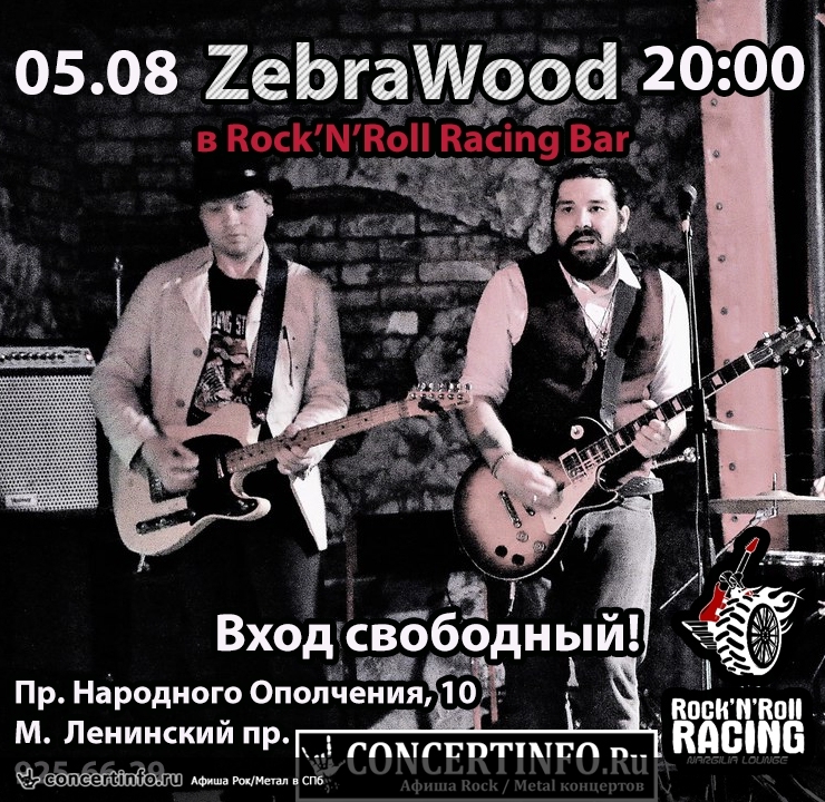ZebraWood Blues Band 5 августа 2017, концерт в Rock'n'Roll Racing, Санкт-Петербург