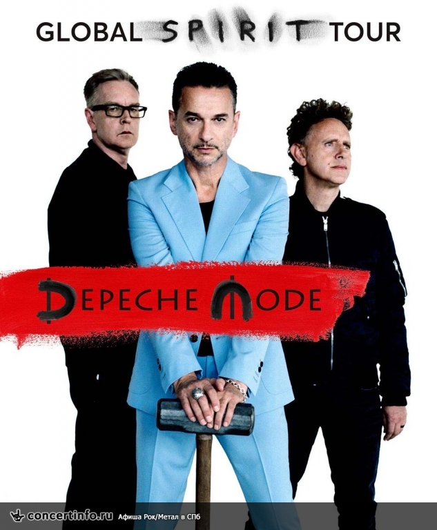 Depeche mode 16 февраля 2018, концерт в СКК Петербургский, Санкт-Петербург