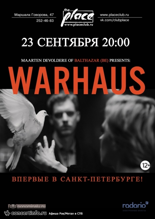 WARHAUS 23 сентября 2017, концерт в The Place, Санкт-Петербург