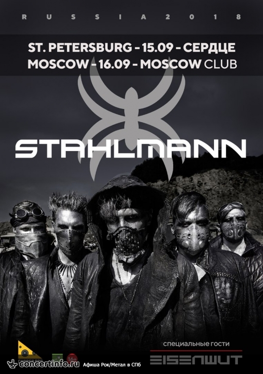 STAHLMANN 15 сентября 2018, концерт в Сердце, Санкт-Петербург