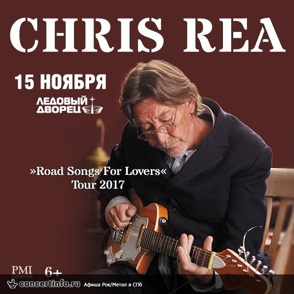 CHRIS REA 15 ноября 2017, концерт в Ледовый дворец, Санкт-Петербург