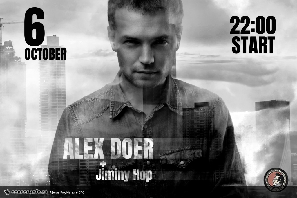 Концерт Alex Doer, а так же Jiminy Hop! 6 октября 2017, концерт в Грибоедов, Санкт-Петербург