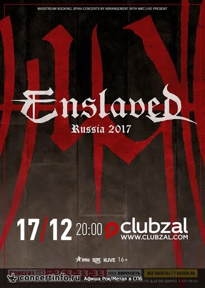 ENSLAVED 17 декабря 2017, концерт в ZAL, Санкт-Петербург