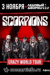 The Scorpions 3 ноября 2017, концерт в Ледовый дворец, Санкт-Петербург