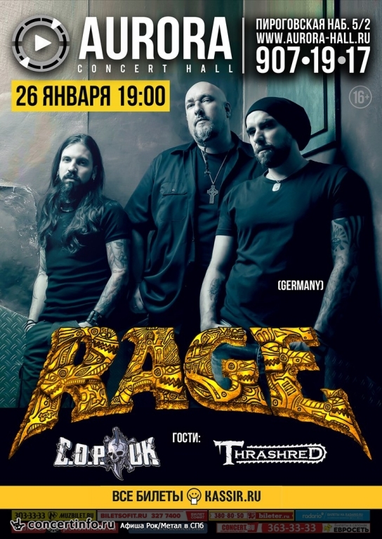 Rage 26 января 2018, концерт в Aurora, Санкт-Петербург
