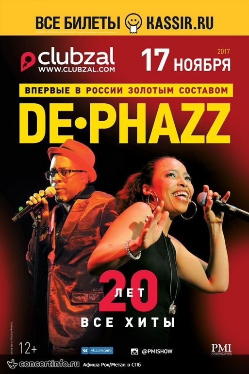 DE-PHAZZ 17 ноября 2017, концерт в ZAL, Санкт-Петербург