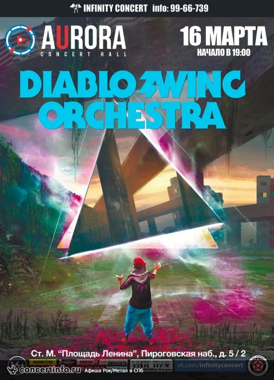 Diablo Swing Orchestra 16 марта 2018, концерт в Aurora, Санкт-Петербург