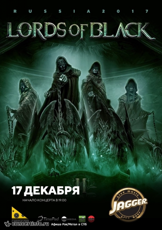 Lords of Black 17 декабря 2017, концерт в Jagger, Санкт-Петербург