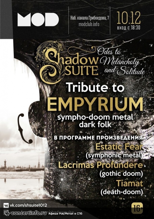 Shadow Suite. Tribute to Empyrium 10 декабря 2017, концерт в MOD, Санкт-Петербург
