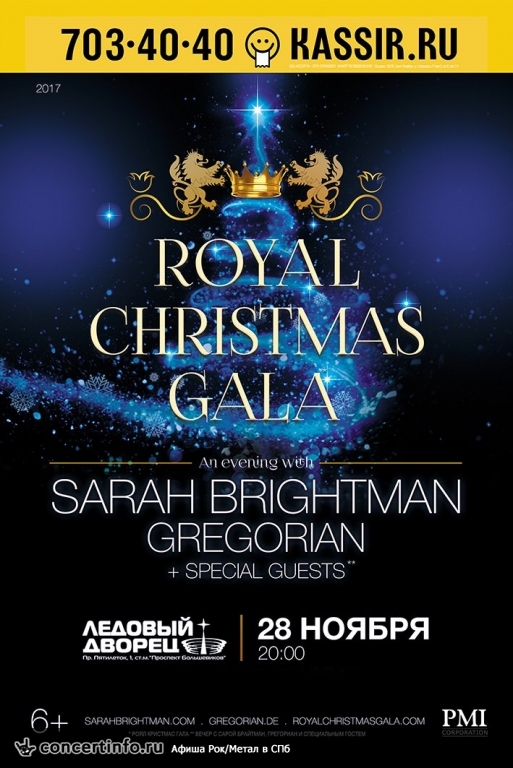 SARAH BRIGHTMAN и GREGORIAN 28 ноября 2017, концерт в Ледовый дворец, Санкт-Петербург