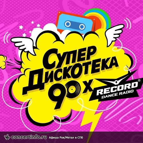 Scooter. Супердискотека 90-х Радио Рекорд 2 декабря 2017, концерт в СКК Петербургский, Санкт-Петербург