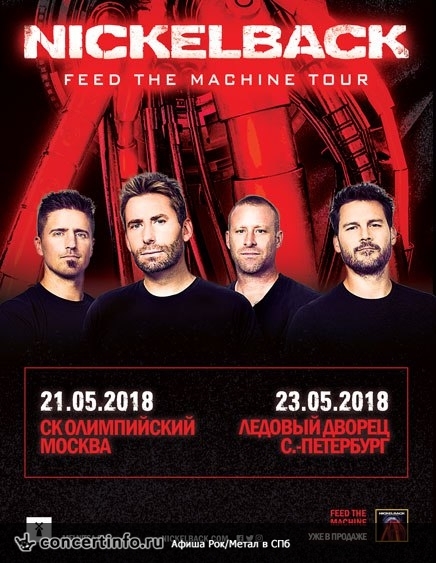 Nickelback 23 мая 2018, концерт в Ледовый дворец, Санкт-Петербург