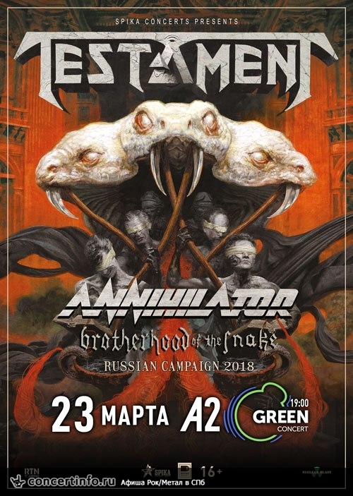 TESTAMENT, ANNIHILATOR и LOST SOCIETY 23 марта 2018, концерт в A2 Green Concert, Санкт-Петербург
