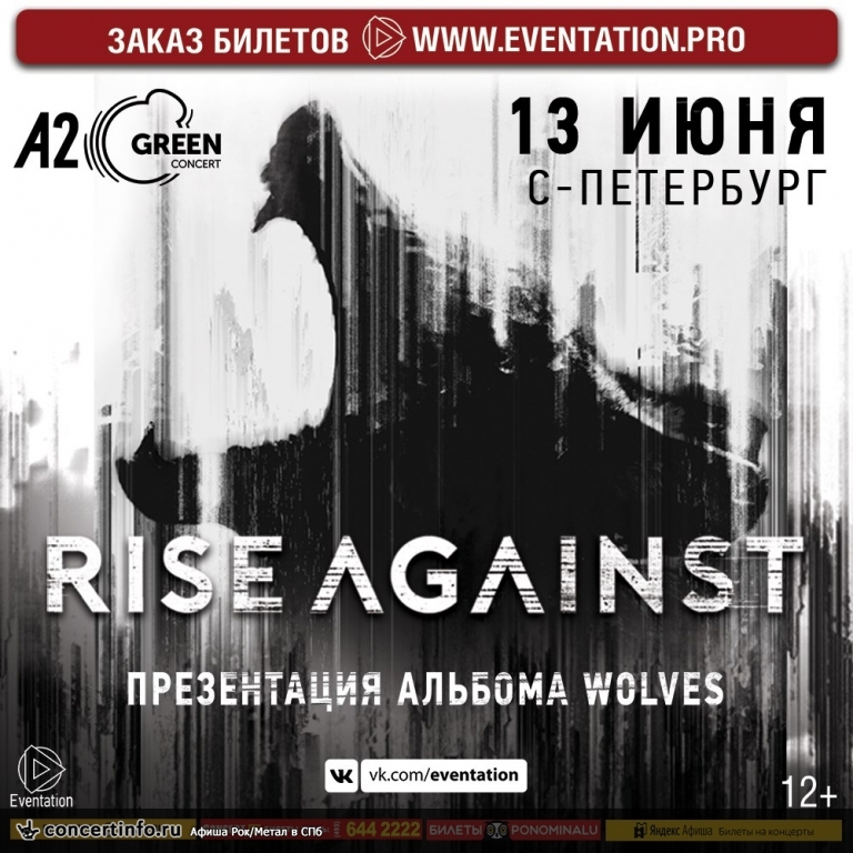 Rise Against 13 июня 2018, концерт в A2 Green Concert, Санкт-Петербург
