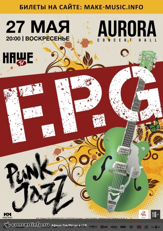 F.P.G Punk Jazz 27 мая 2018, концерт в Aurora, Санкт-Петербург