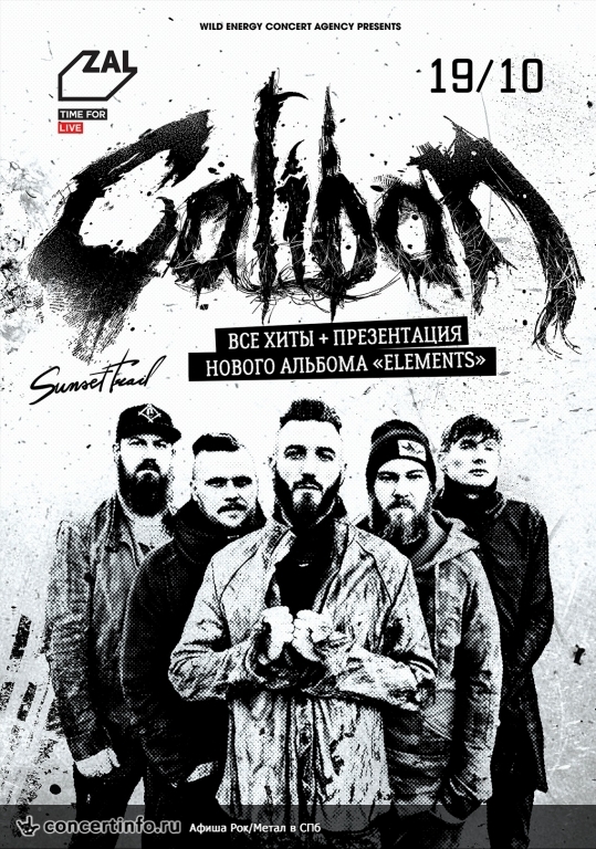 CALIBAN 19 октября 2018, концерт в ZAL, Санкт-Петербург