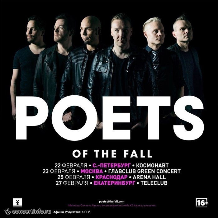 Poets Of The Fall 22 февраля 2019, концерт в Космонавт, Санкт-Петербург