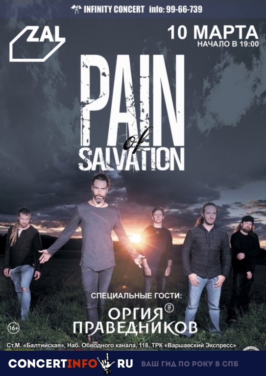 Pain of Salvation 10 марта 2019, концерт в ZAL, Санкт-Петербург