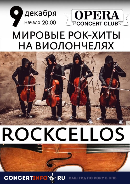 Мировые рок-хиты на виолончелях RockCellos 2 января 2019, концерт в Opera Concert Club, Санкт-Петербург