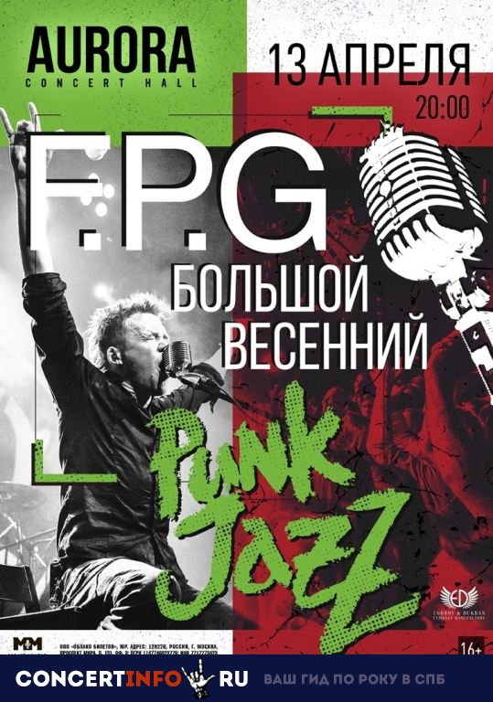 F.P.G Punk Jazz 13 апреля 2019, концерт в Aurora, Санкт-Петербург