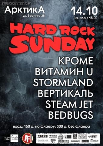 Hard Rock Sunday 14 октября 2012, концерт в АрктикА, Санкт-Петербург