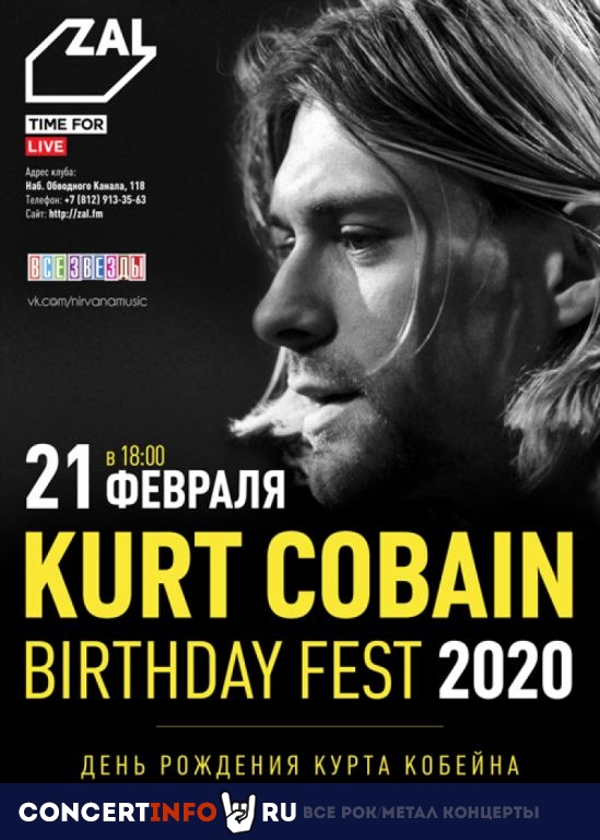 Kurt Cobain Birthday Fest 21 февраля 2020, концерт в ZAL, Санкт-Петербург