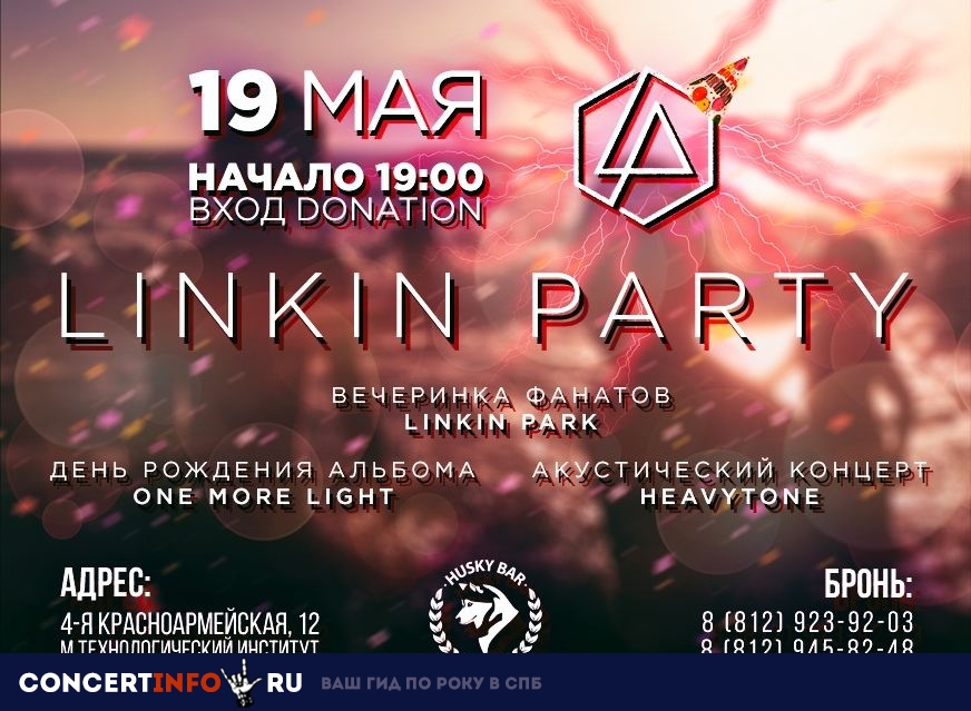 LINKIN PARTY 19 мая 2019, концерт в Хаски бар, Санкт-Петербург