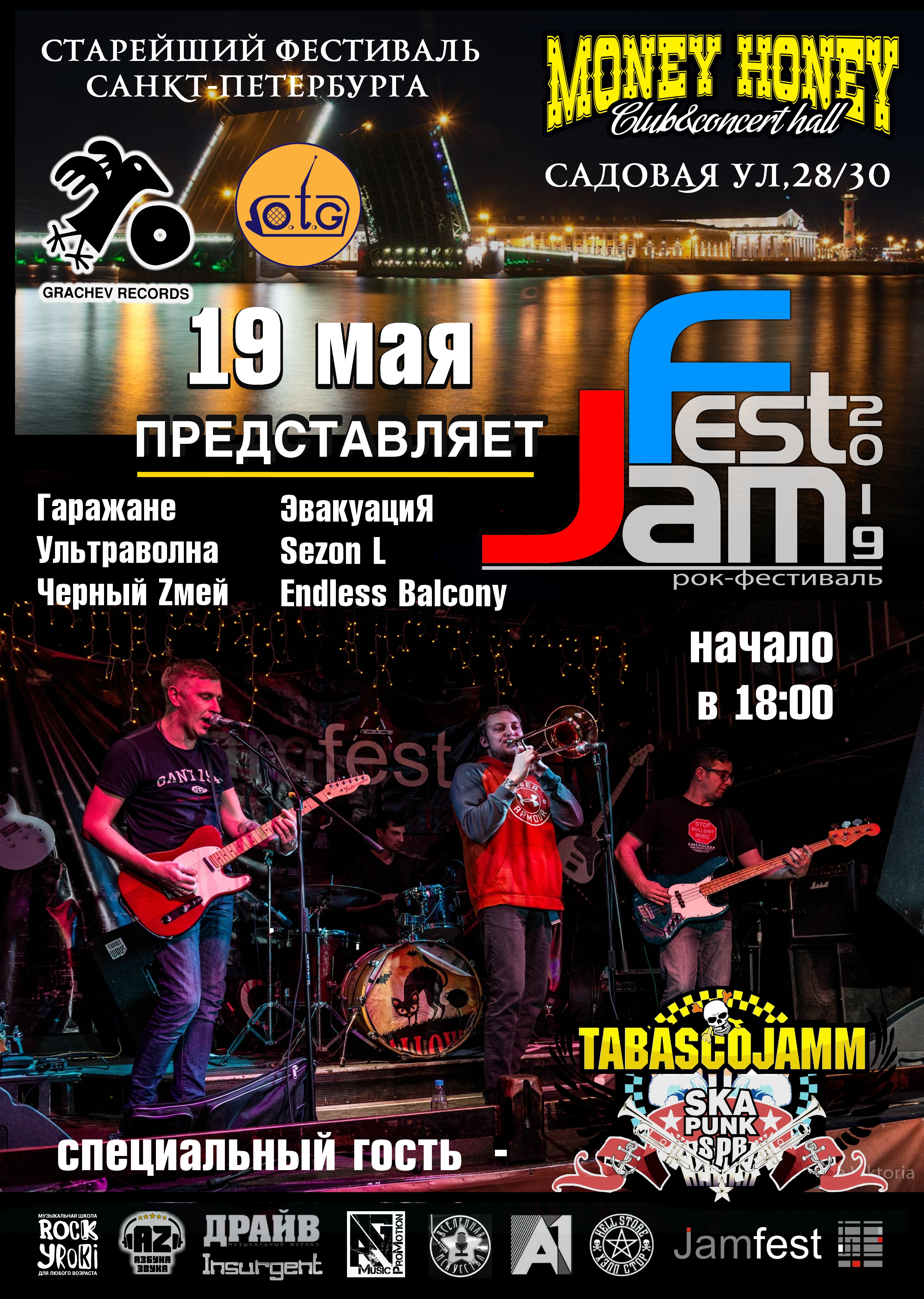 JamFest 19 мая 2019, концерт в Money Honey, Санкт-Петербург