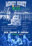 21.04.24 Рок-фестиваль JamFest