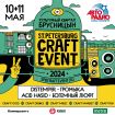 10.05.24 Saint-Petersburg Craft Event