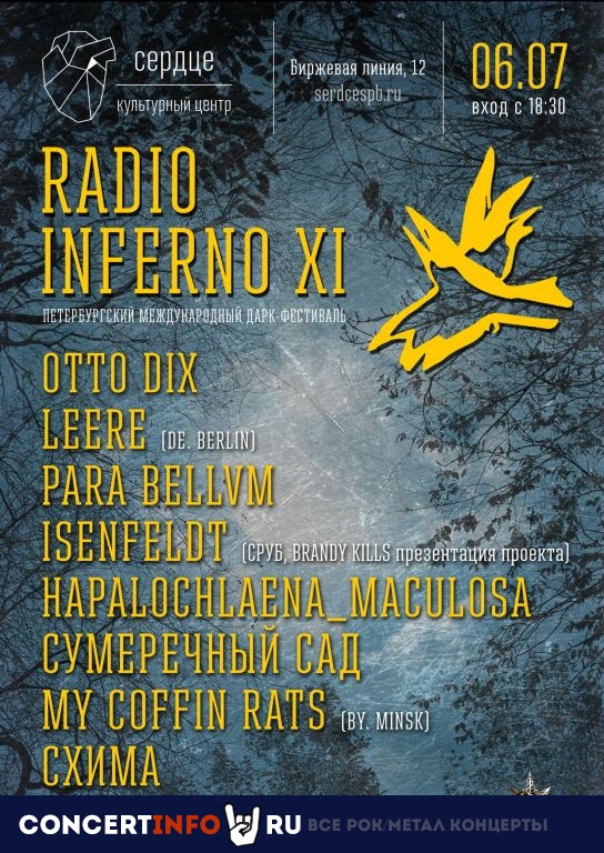 Radio Inferno 6 июля 2019, концерт в Сердце, Санкт-Петербург