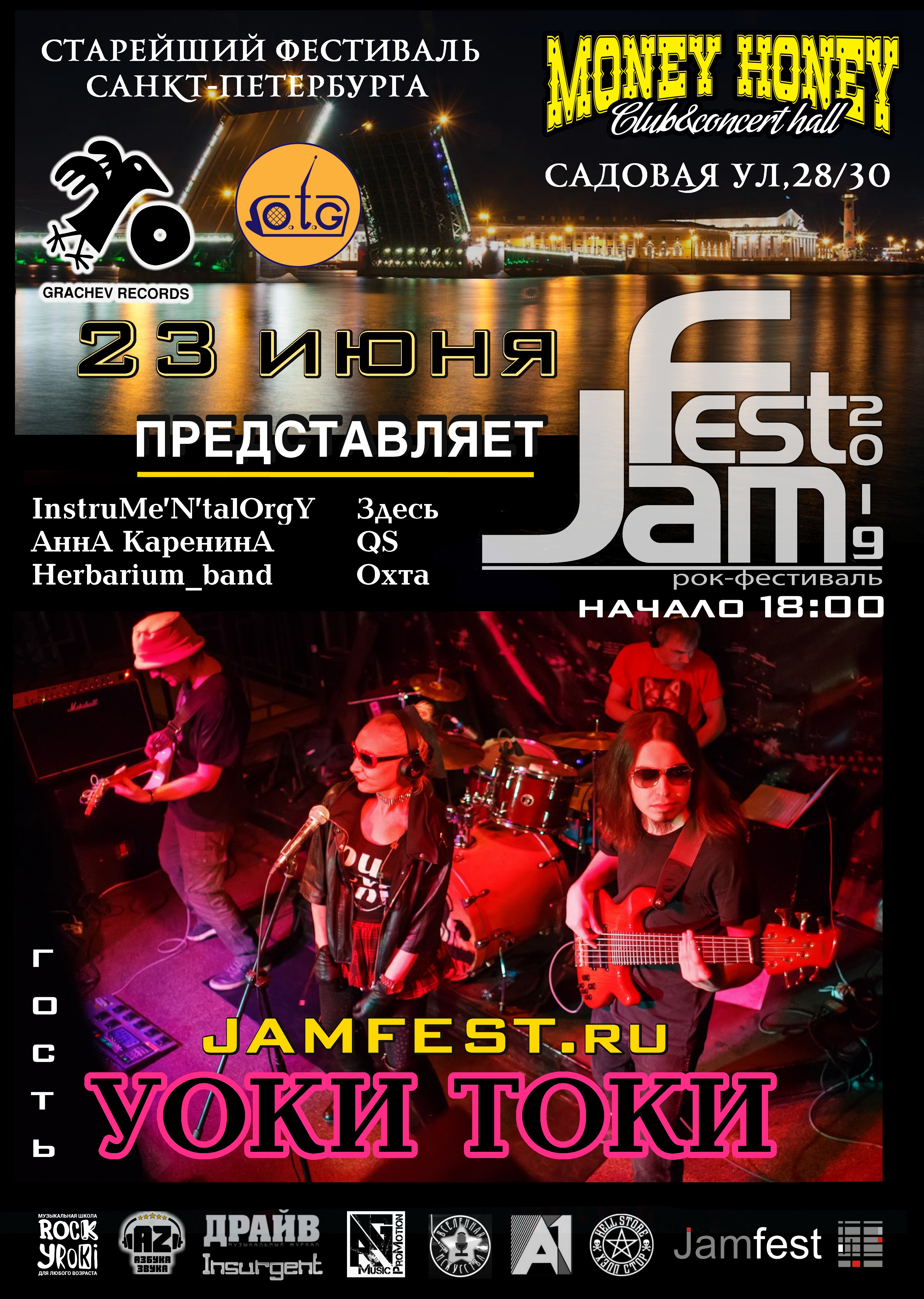 JamFest 23 июня 2019, концерт в Money Honey, Санкт-Петербург