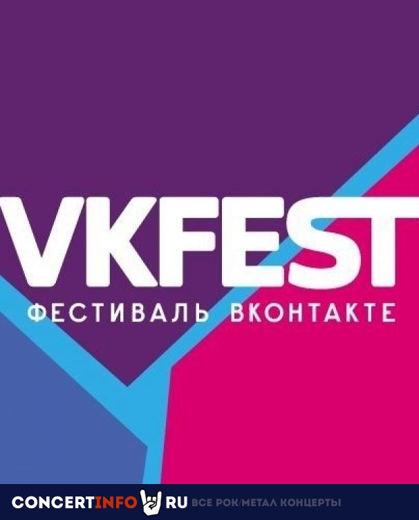 VK Fest 20 июля 2019, концерт в Парк 300 летия, Санкт-Петербург
