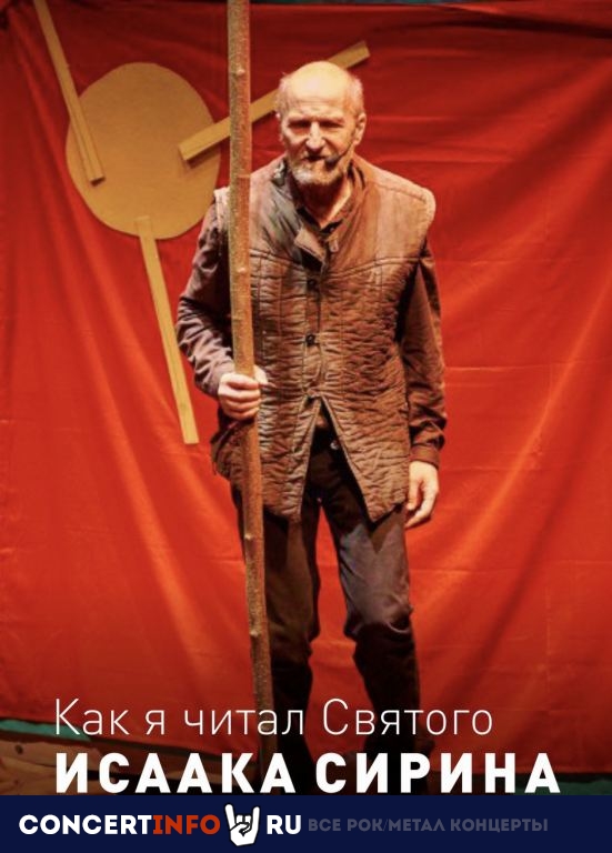 Петр Мамонов 26 октября 2019, концерт в Морзе, Санкт-Петербург