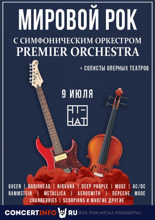 Мировой рок с симфоническим оркестром 9 июля 2019, концерт в Hi-Hat, Санкт-Петербург
