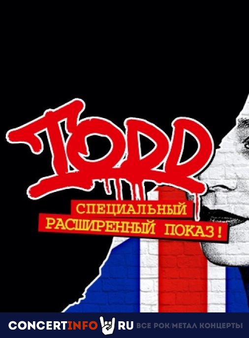 TODD. Расширенный показ 29 сентября 2019, концерт в БКЗ Октябрьский, Санкт-Петербург