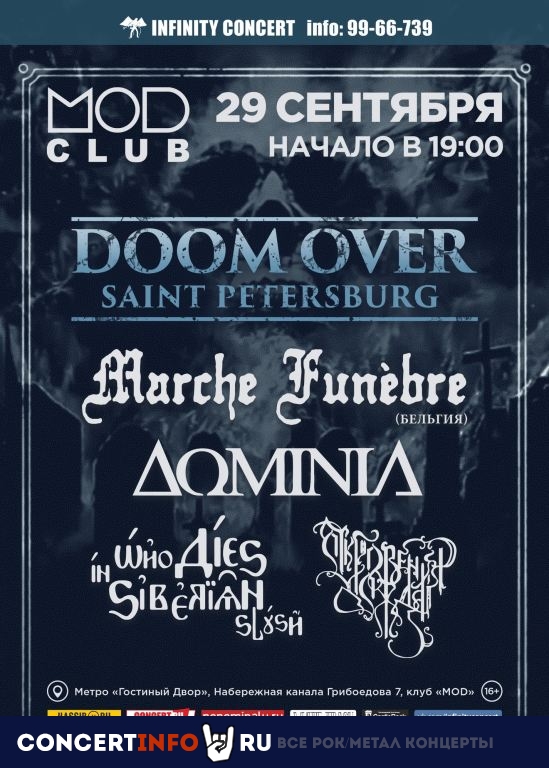 Doom Over St. Petersburg 29 сентября 2019, концерт в MOD, Санкт-Петербург