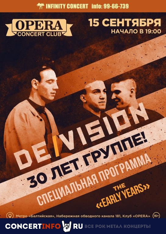 DE/VISION 15 сентября 2019, концерт в Opera Concert Club, Санкт-Петербург