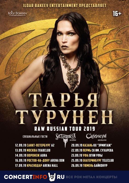 Tarja Turunen 12 сентября 2019, концерт в A2 Green Concert, Санкт-Петербург